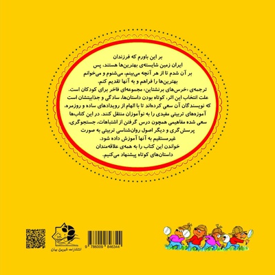 پرونده ی کدو تنبل